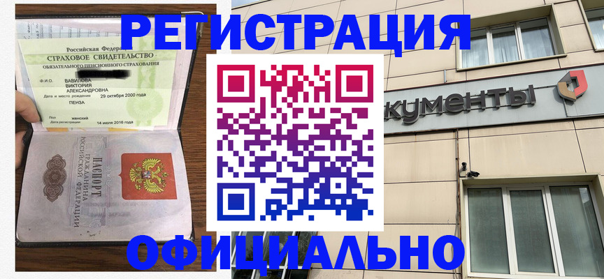 регистрация для школы в Шали