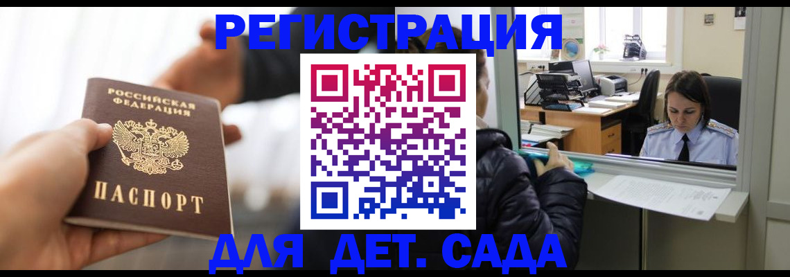 где прописаться в Шали