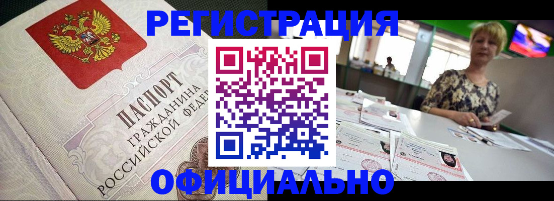 миграционный учет в Шали