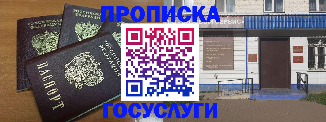 регистрация в Шали