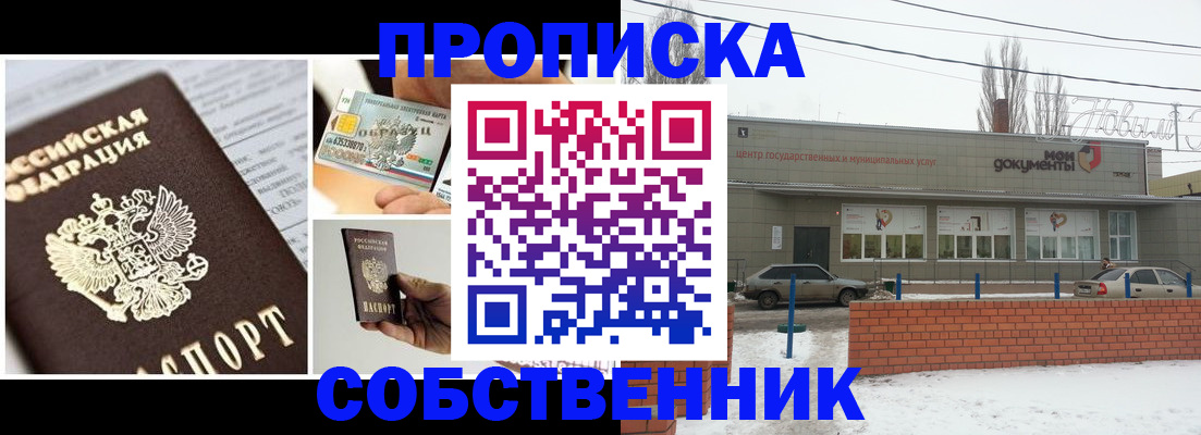 регистрация для школы в Шали